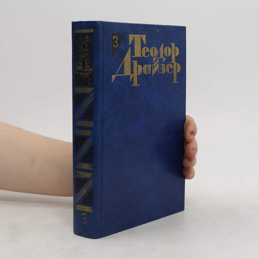 Theodore Dreiser Теодор Драйзер 3