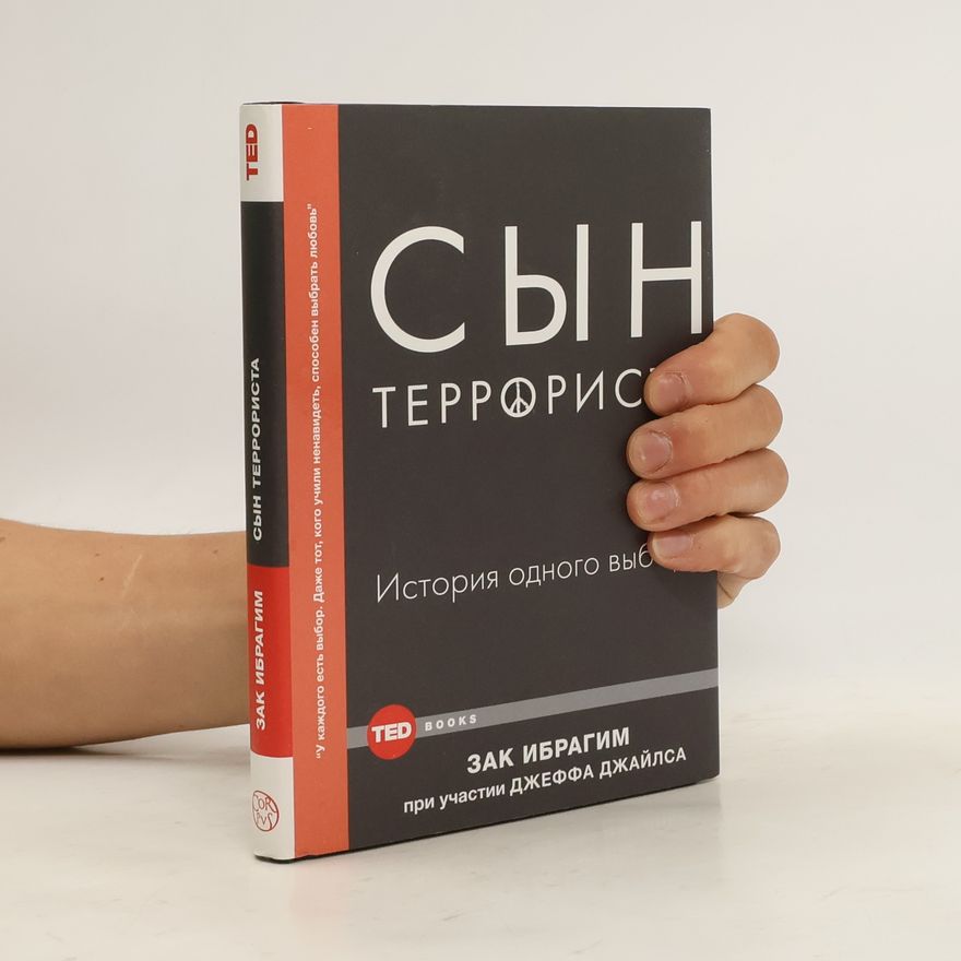 Zak Ibragim Сын террориста