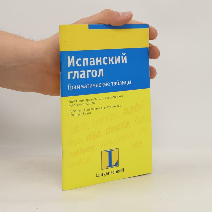Autorenkollektiv Испанский глагол