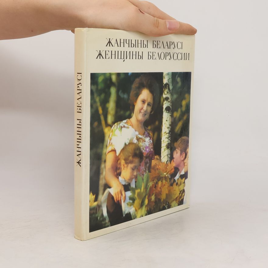 AA.VV. Жанчыны беларусі женщины белоруссии