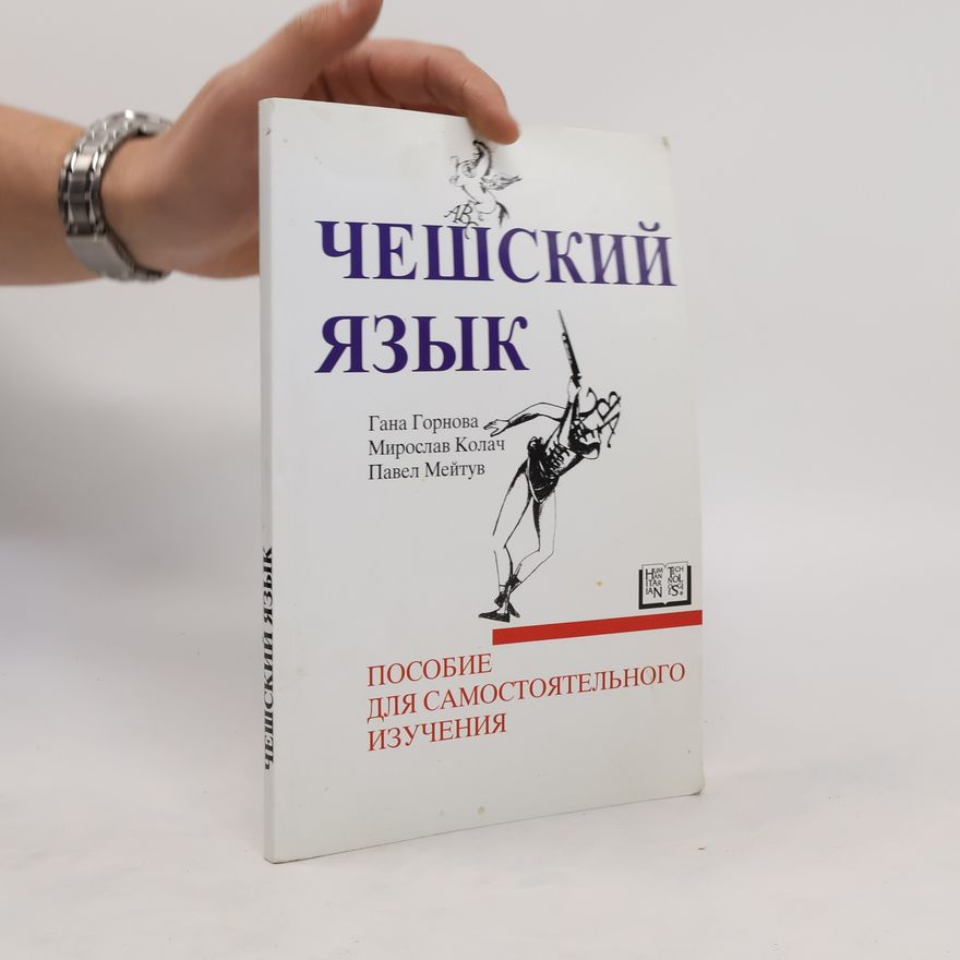 Kolektív autorov Чешский язык. Cheshskiy yazyk