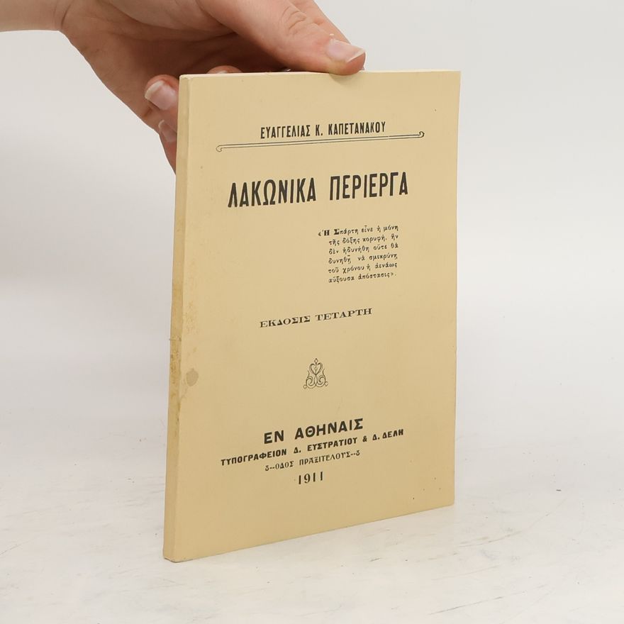 Various authors Λακωνικα περιεργα