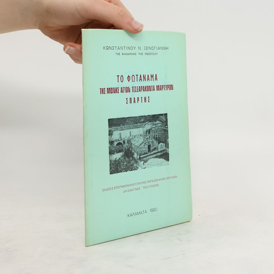 Various authors Το φωταναμα της μονης αγιων τεσσαρακοντα μαρτυρων Σπαρτης