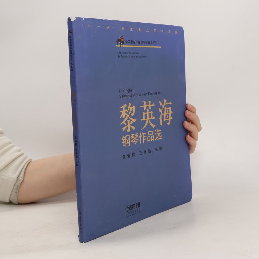 Li Yinghai Selected Works for the Piano. 钢琴作品选