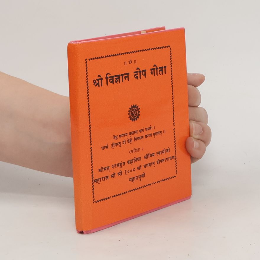Various authors श्री विज्ञान देप गीता