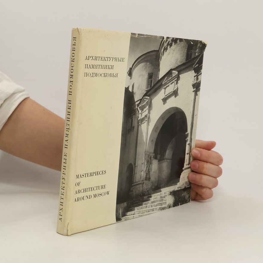 Autores varios Архитектурные памятники Подмосковья / Masterpieces of Architecture Around Moscow