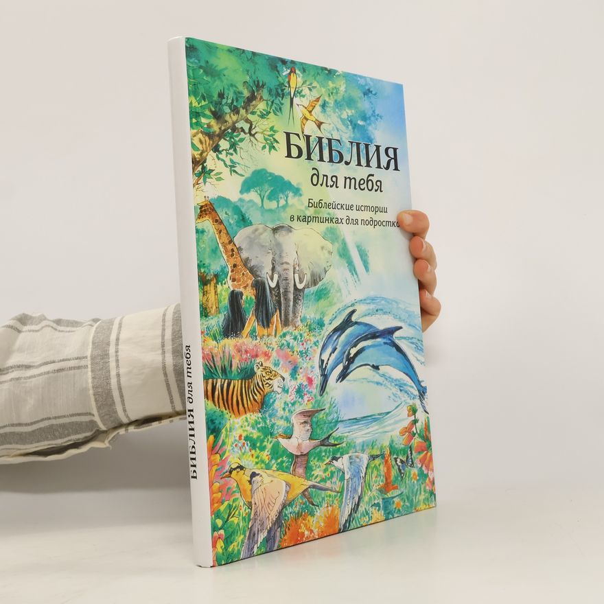 Autorenkollektiv Библия для тебя. библейские истории в картинках для подростков