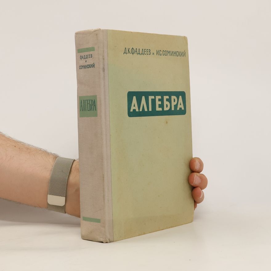 Kolektiv autorů Алгебра для самообразования
