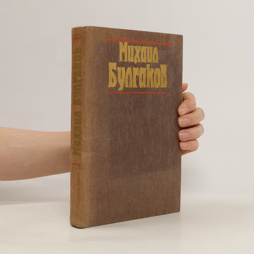 Michail Afanasjevič Bulgakov Рассказы: романы