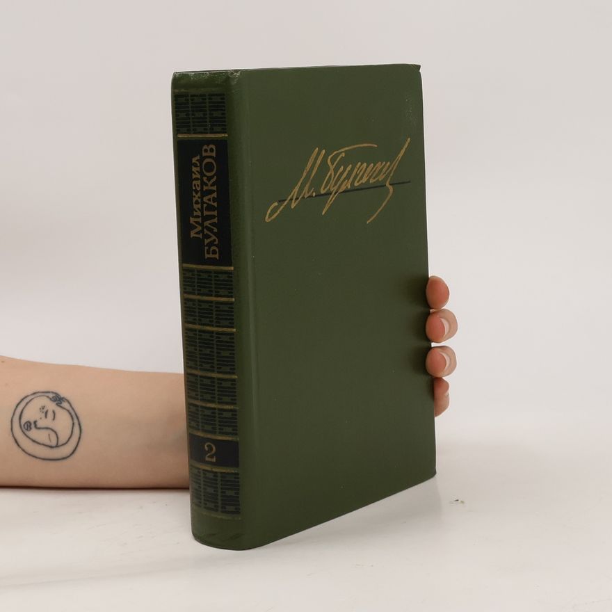 Michail Afanasjevič Bulgakov Михаил Булгаков. Том 2 (Mikhail Bulgakov. Том 2)
