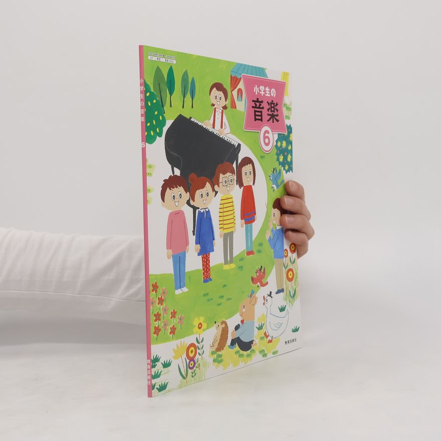 Collectif d'auteurs 小学生の音楽. Shōgakusei no ongaku. Elementary School Music. 6