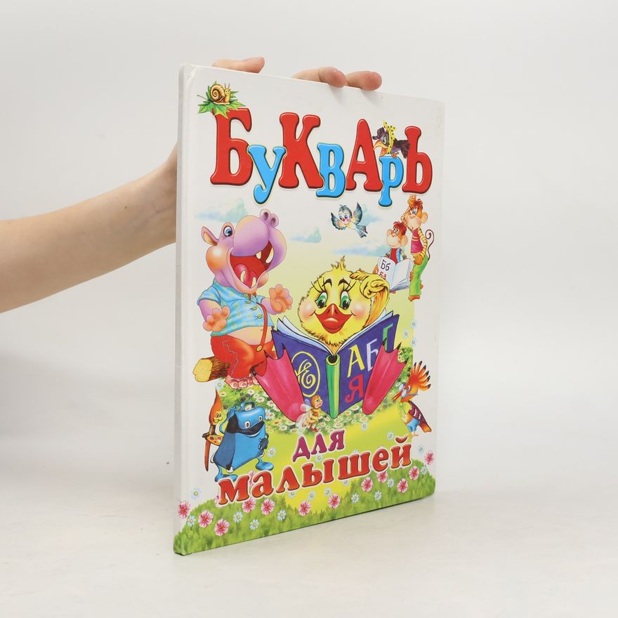 Autorenkollektiv Букварь для малышей