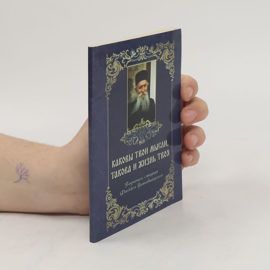 Various authors Каковы твои мысли, такова и жизнь твоя