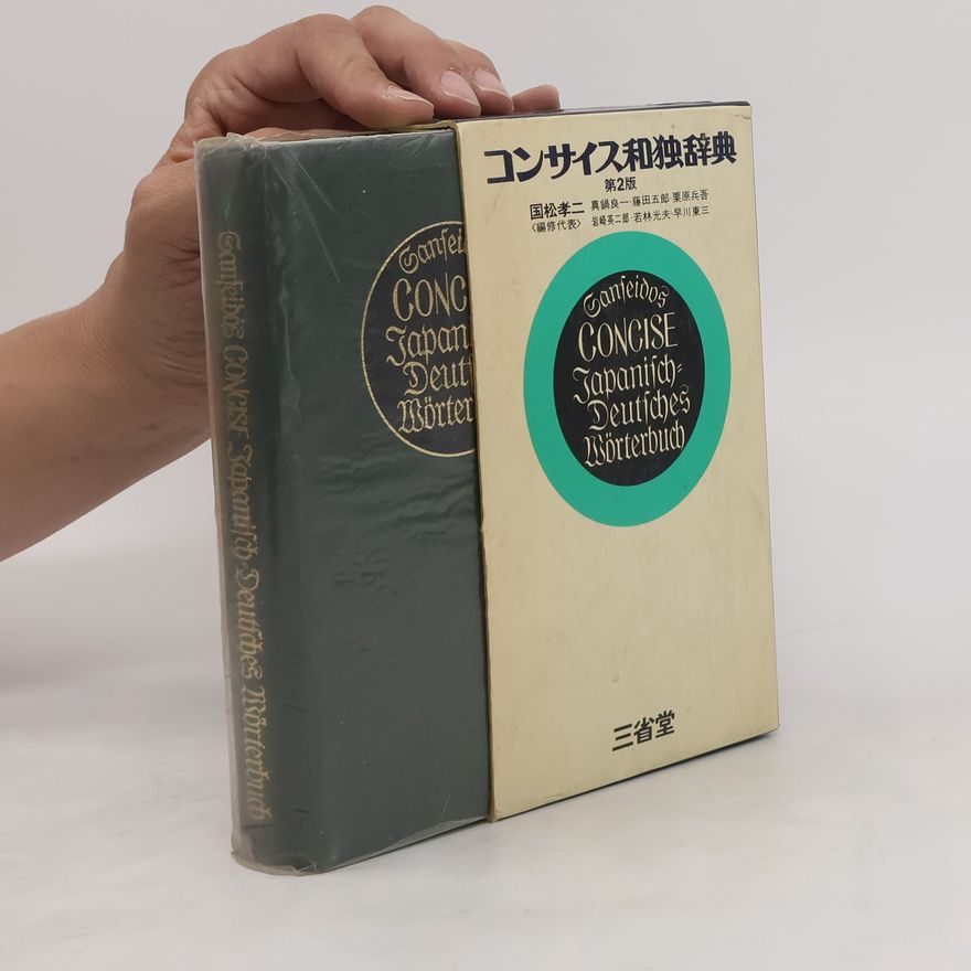Hyogo Kurihara Concise Japanisch Deutsches Wörterbuch. コンサイス和独辞典