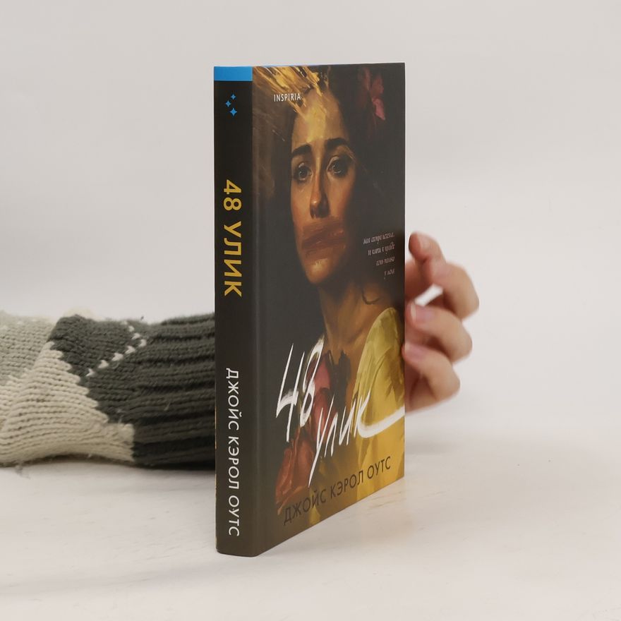 Joyce Carol Oates 48 улик