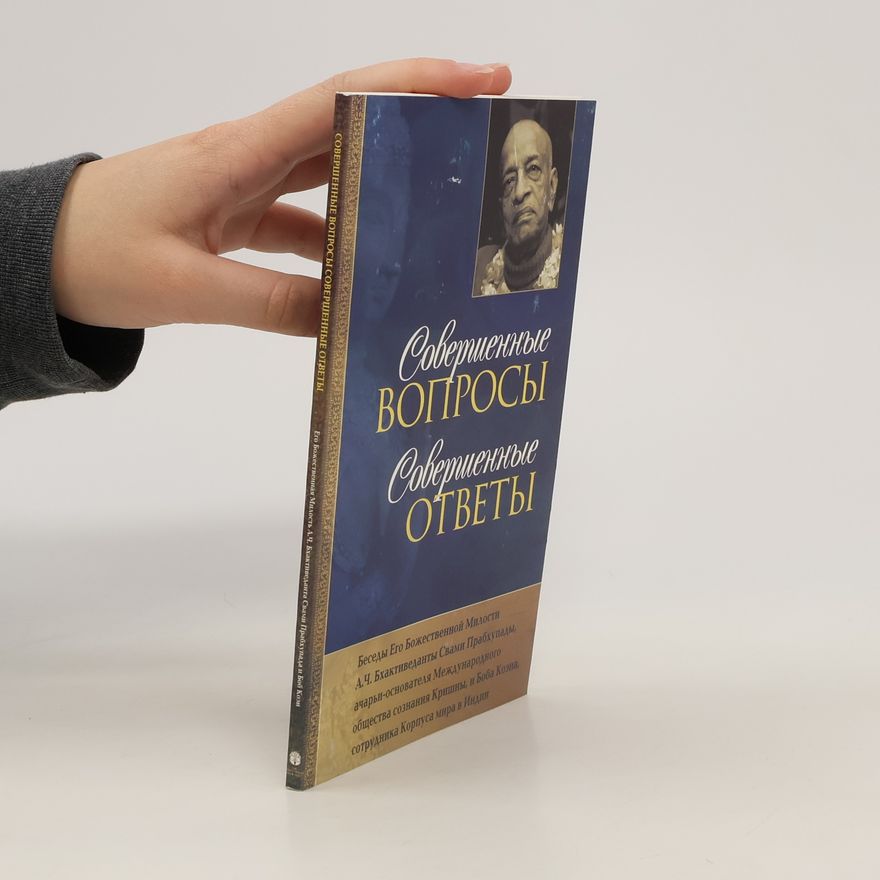 A. C. Bhaktivédánta Svámí Prabhupáda Совершенные вопросы, совершенные ответы
