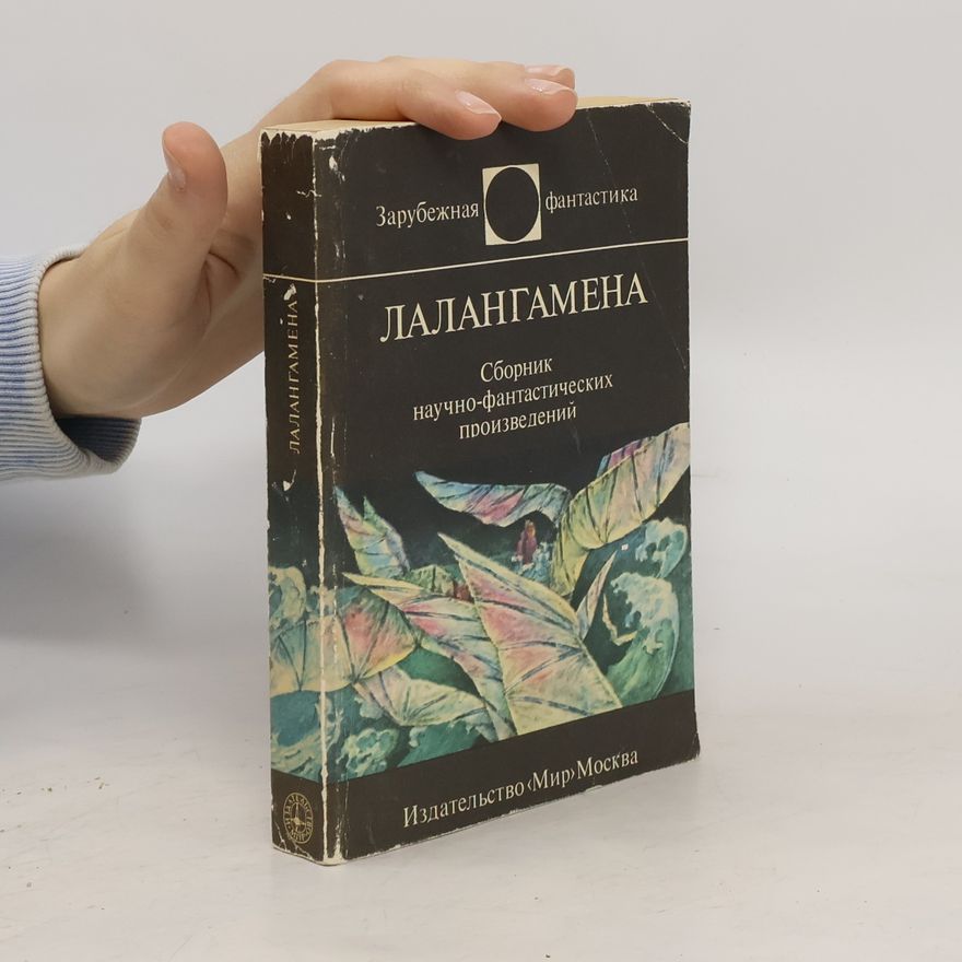 Autorenkollektiv Лалангамена