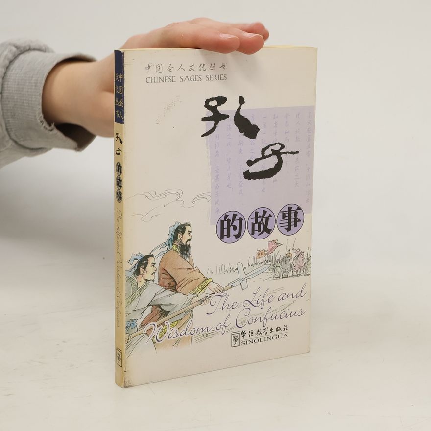 蔡希勤 孔子的故事 The Life and Wisdom of Confucius