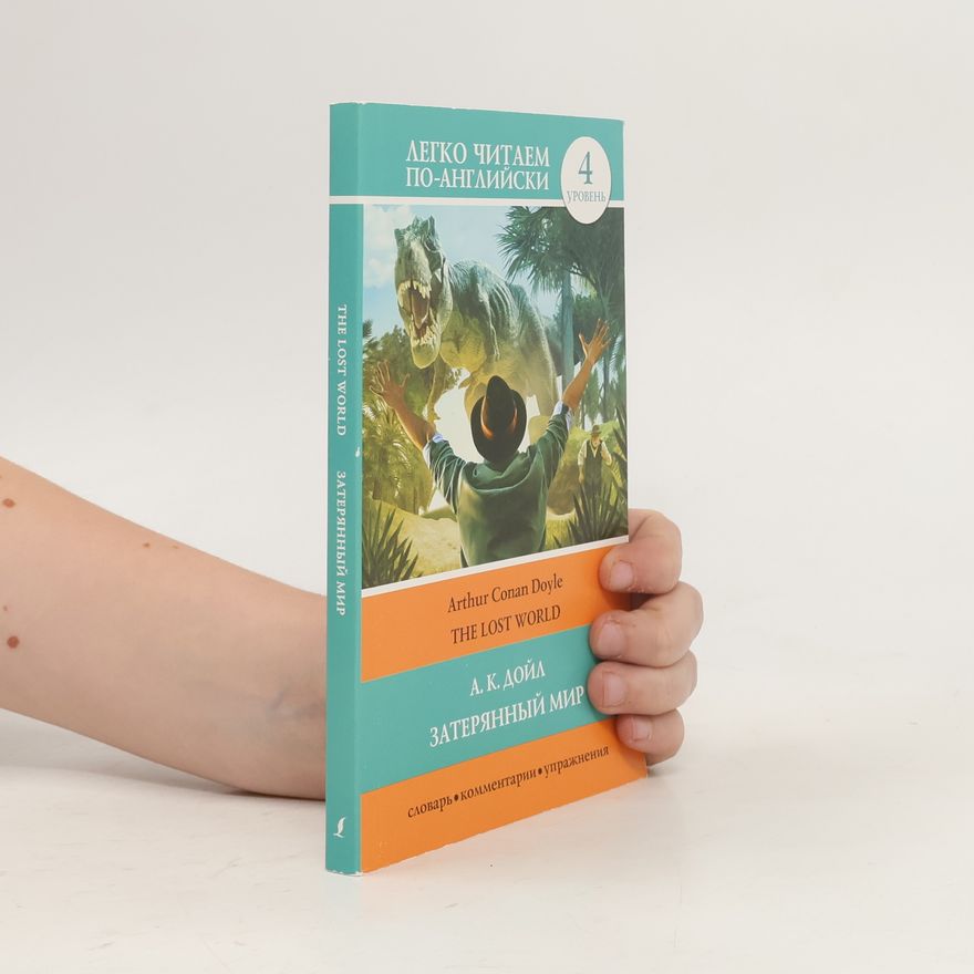Arthur Conan Doyle The Lost World Затерянный мир