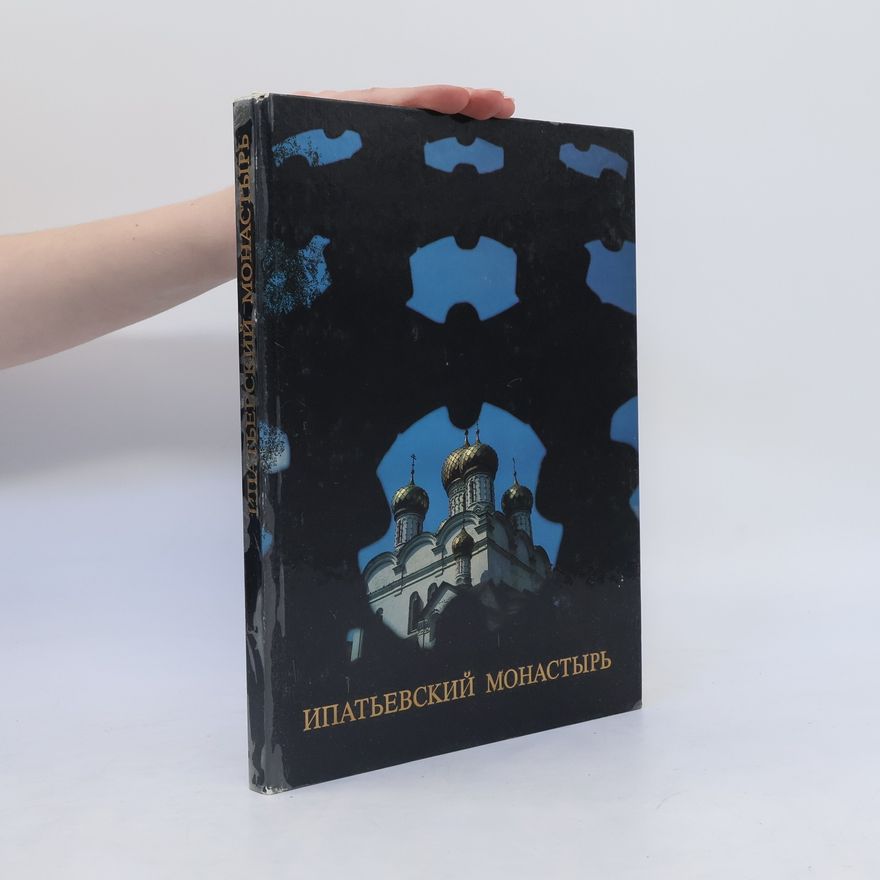 Kolektiv autorů Ипатьевский монастырь