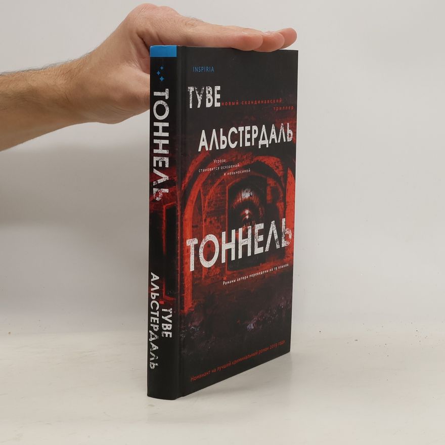 Alsterdal Tuve Tonnel