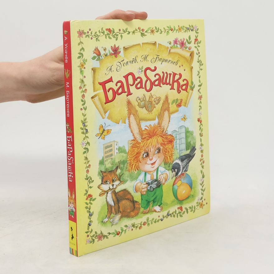 Michail Bartenev Барабашка. Barabashka