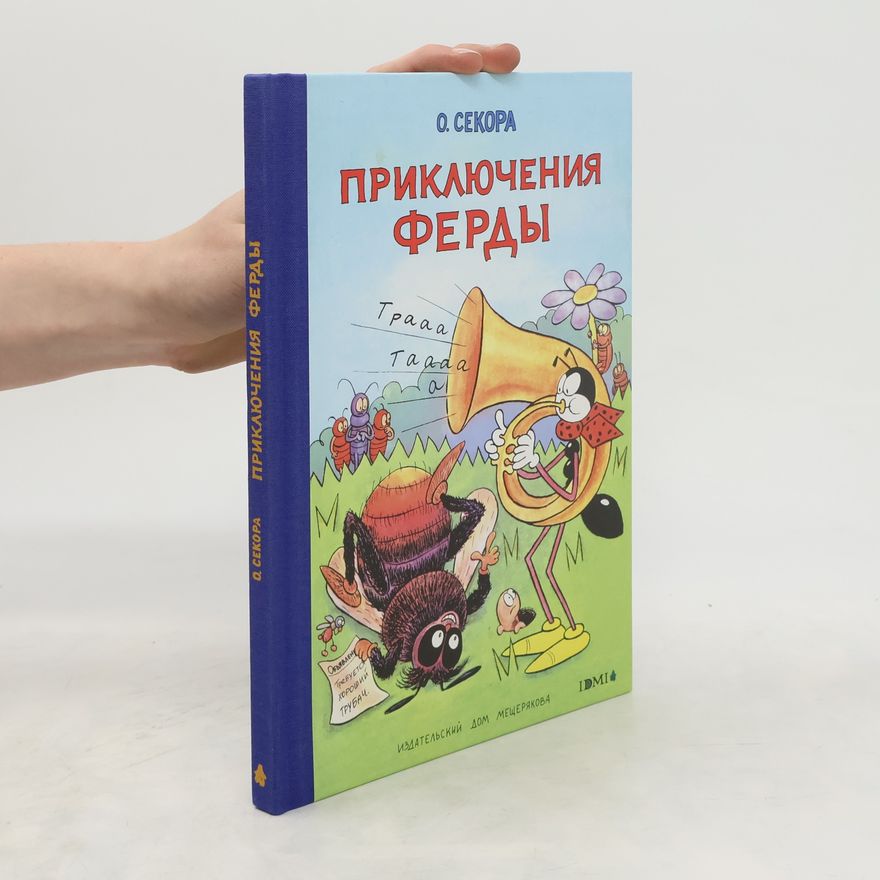 Ondřej Sekora Приключения Ферды