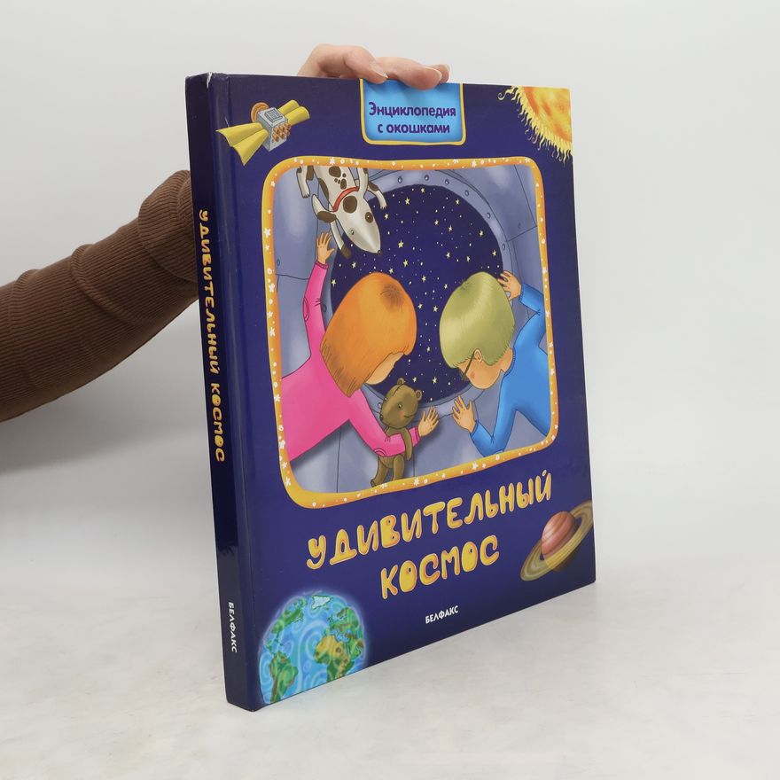Autorenkollektiv Удивительный Космос