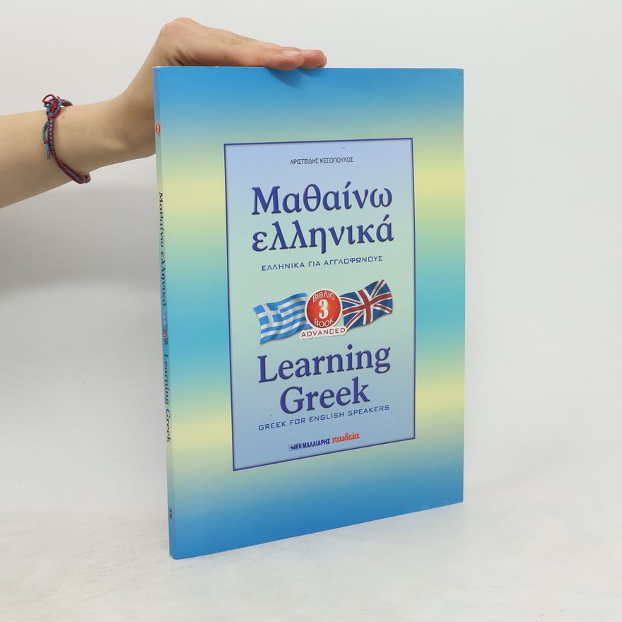 A. Kesopoulos Μαθαίνω ελληνικά, Learning Greek 3