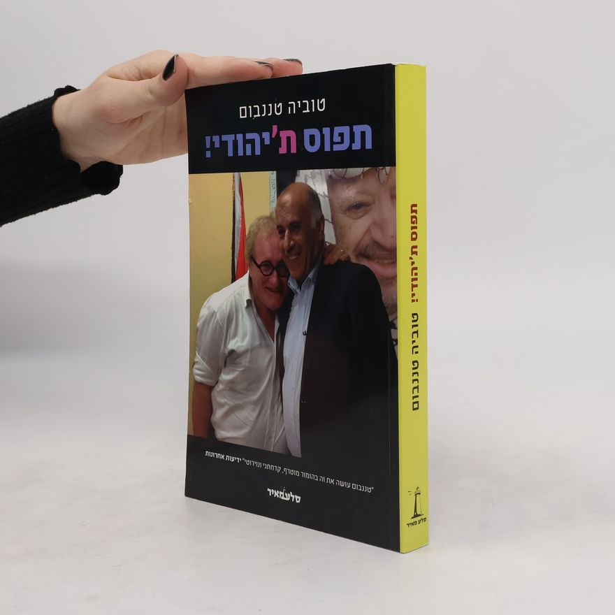 Tuvia Tenenbom תפוס ת׳יהודי