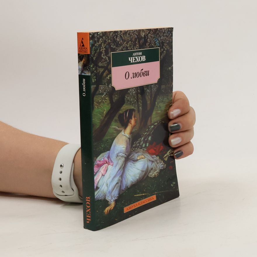 Anton Chekhov О любви