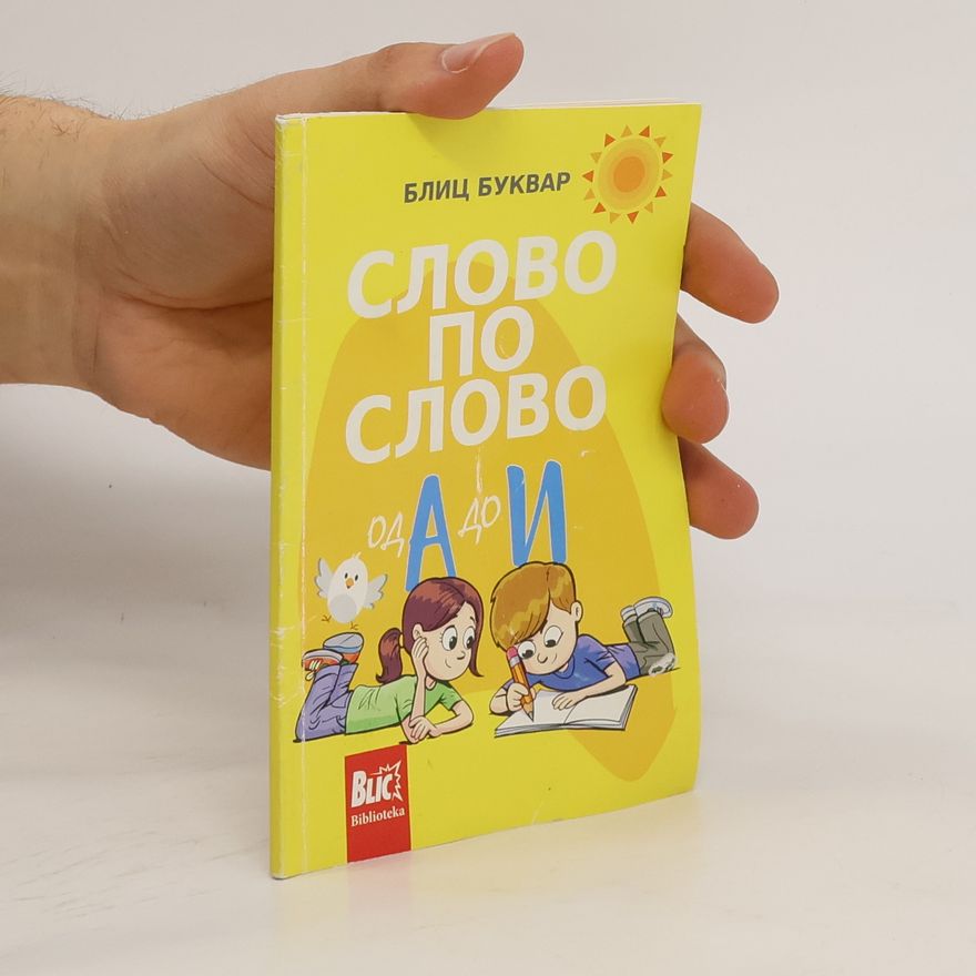 Autorenkollektiv Слово по слово од A до И