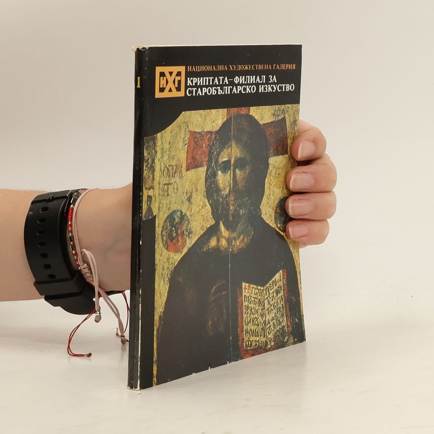 Kolektív autorov Криптата-филиал за Старобългарско изкуство