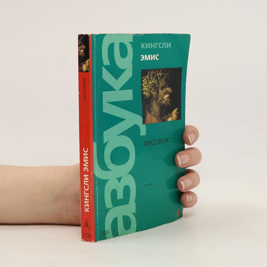 Kingsley Amis Lesovik