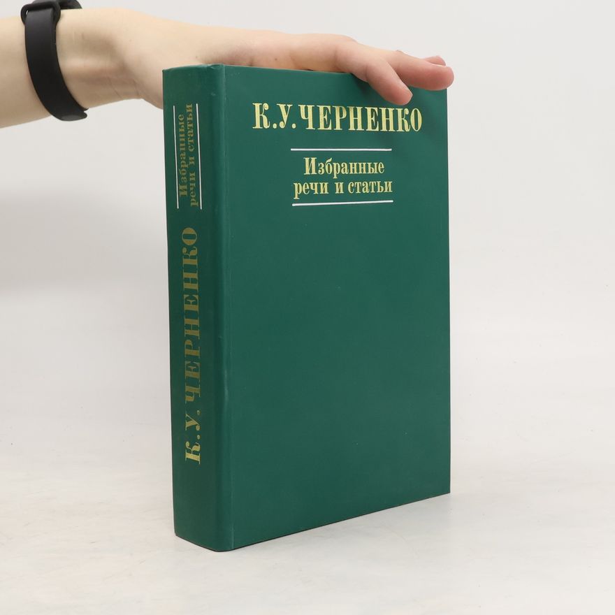 Konstantin Ustinovič Černenko Избранные речи и статьи
