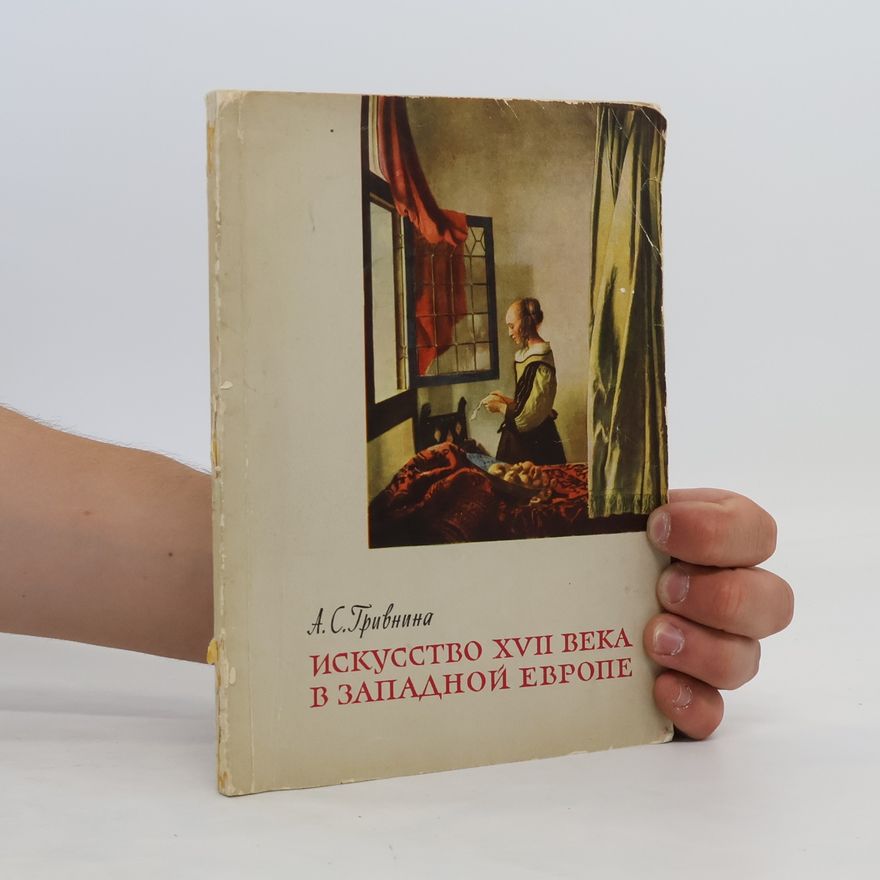 Alexandra Grivnina Искусство XVII века в Западной Европе