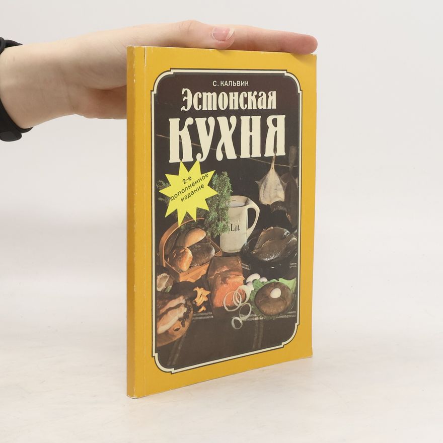 S. Kal'vik Эстонская кухня