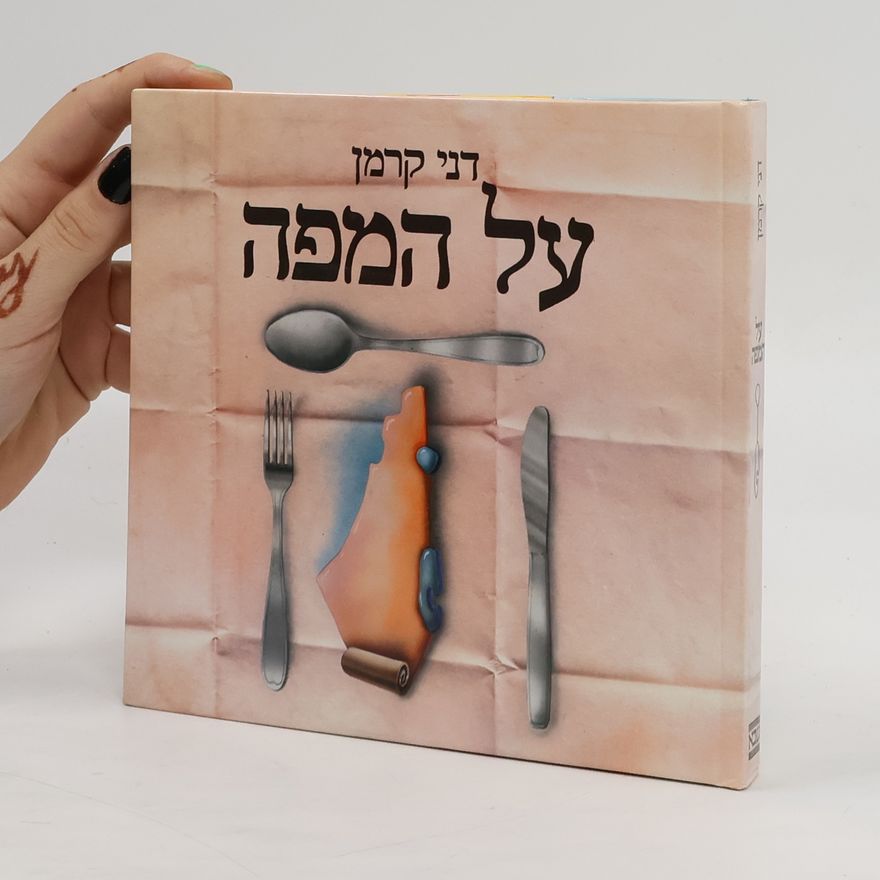 Dani Kerman על המפה