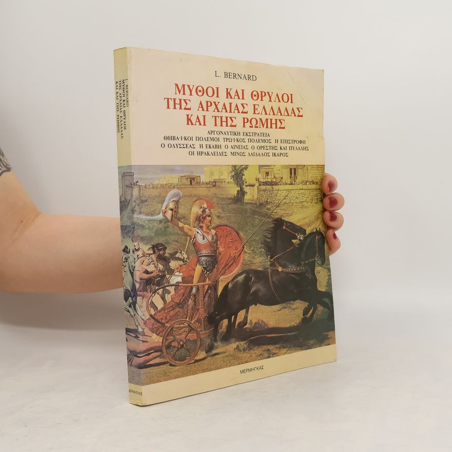 L. Bernard  Μυθοι και θρυλοι της αρχαιας ελλαδας και της ρωμης