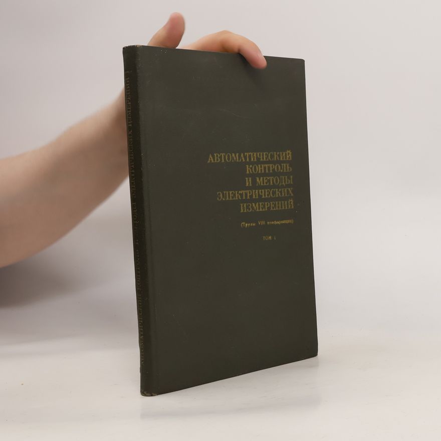 Various authors Автоматический контроль и методы электрических измерений