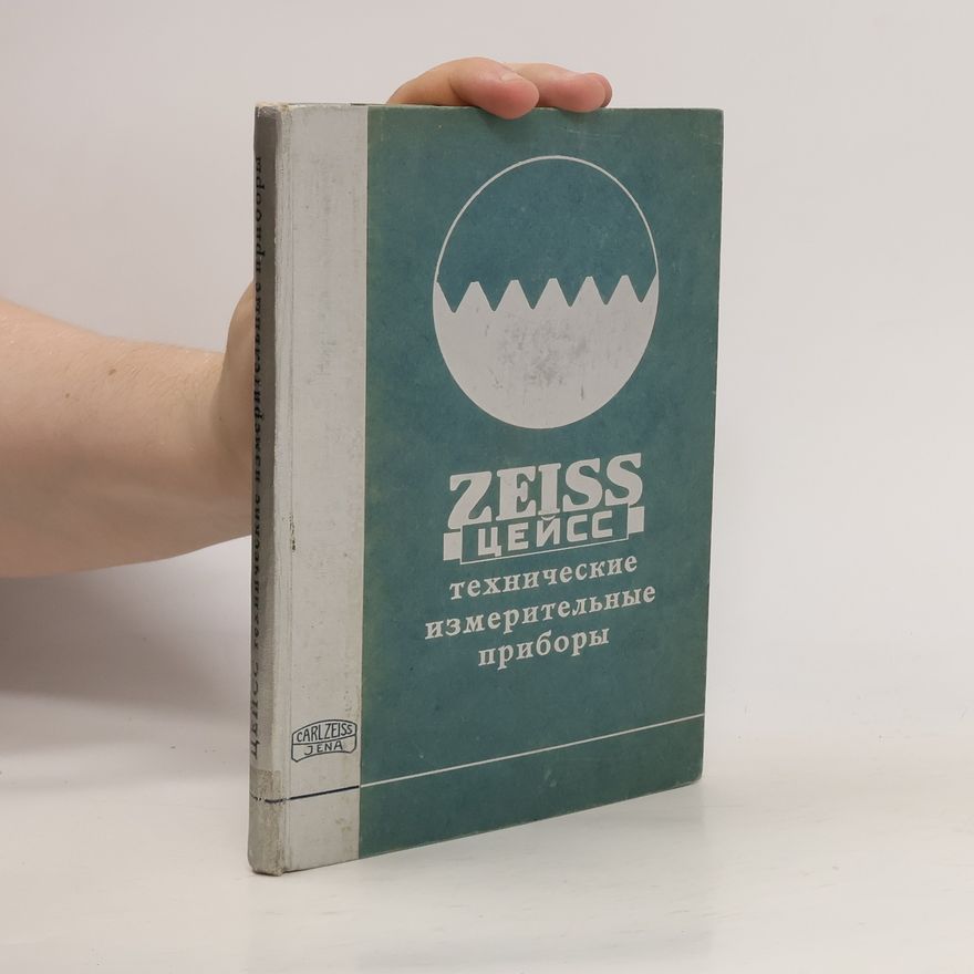 Collectif d'auteurs Тeхнические измерительные приборы