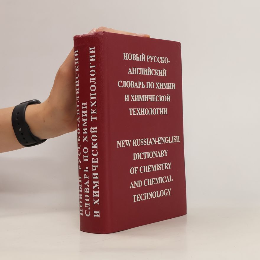 П. Н. Макуров Новый русско-английский словарь по химии и химической технологии. New Russian-English dictionary of chemistry and chemical technology