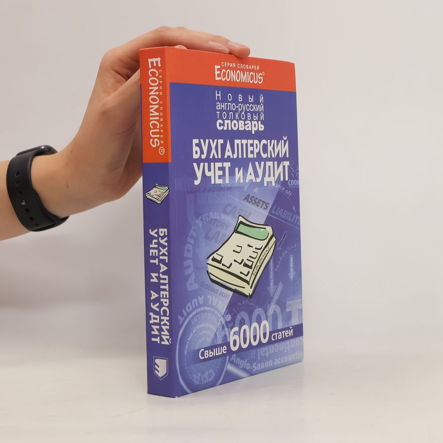 Kolektiv autorů Новый Англо-русский Толковый Словарь