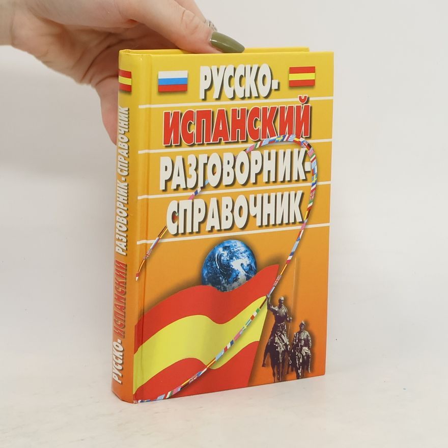 Autorenkollektiv Русско-испанский разговорник справочник