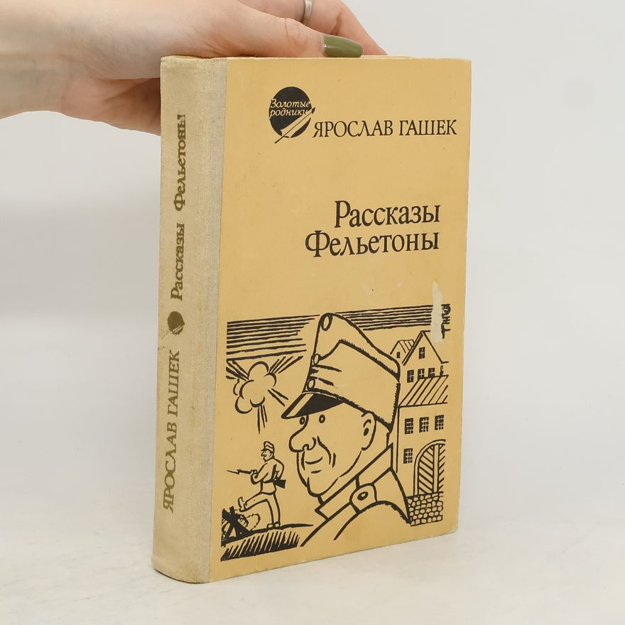 Jaroslav Hašek Рассказы Фельетоны