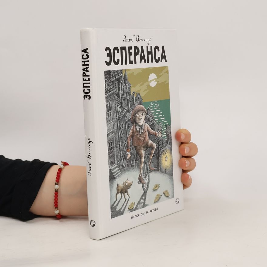 Вегелиус Якоб Эсперанса