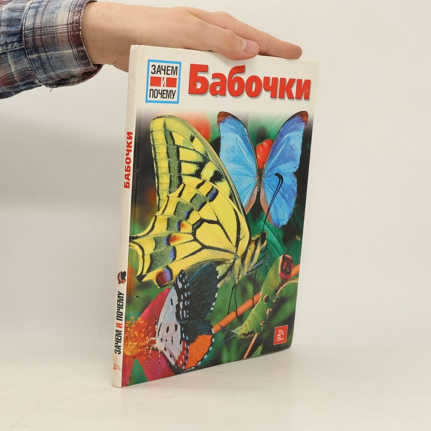 Sabine Steghaus Kovac Babočki