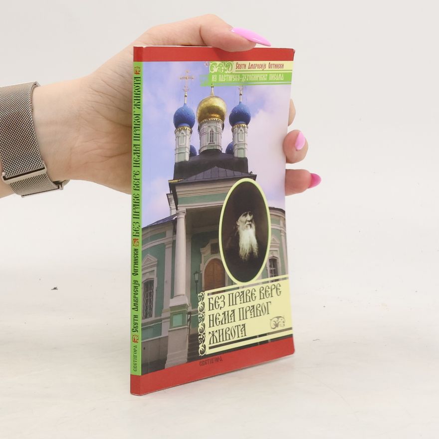 Autorenkollektiv Без праве кере нелия правог живота