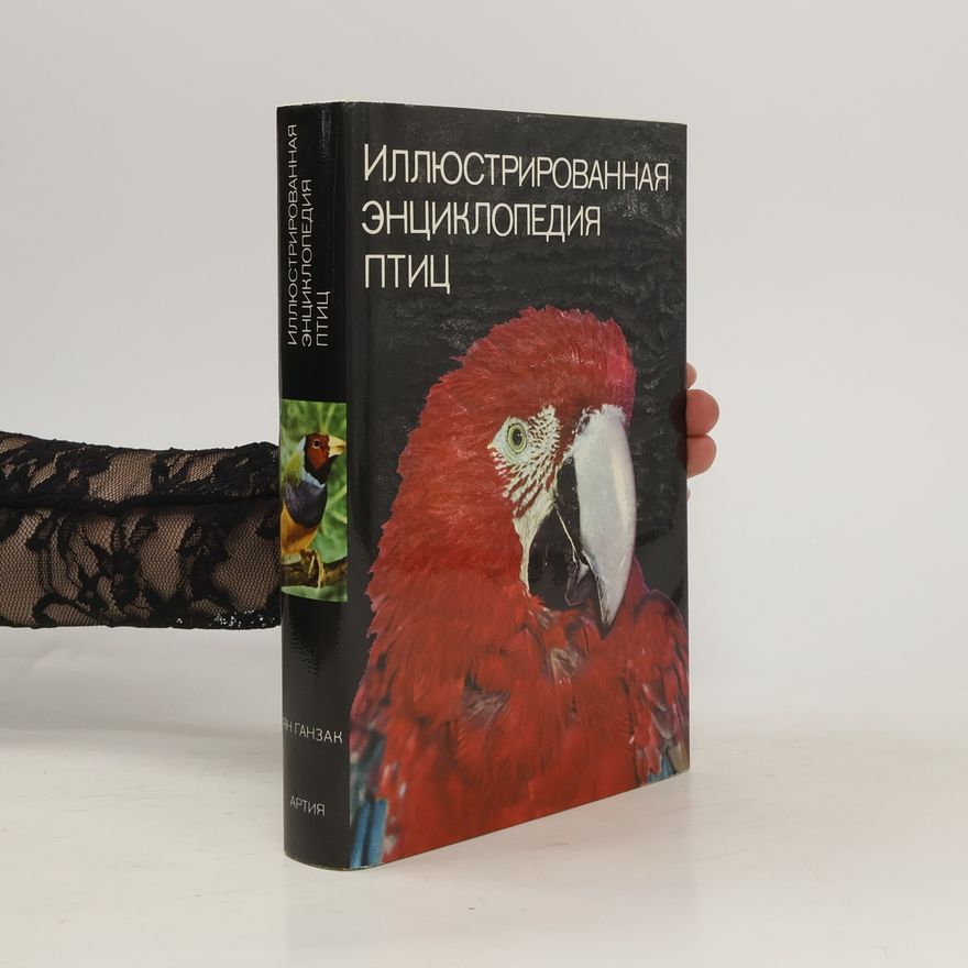Auteurscollectief Иллюстрированная энциклопедия птиц (Illjustrirovannaja ehnciklopedija ptic)