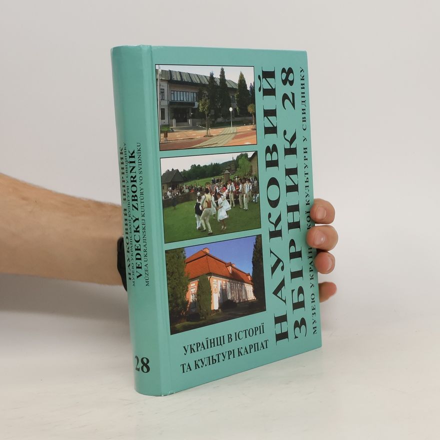 Collectif d'auteurs Науковий збірник 28